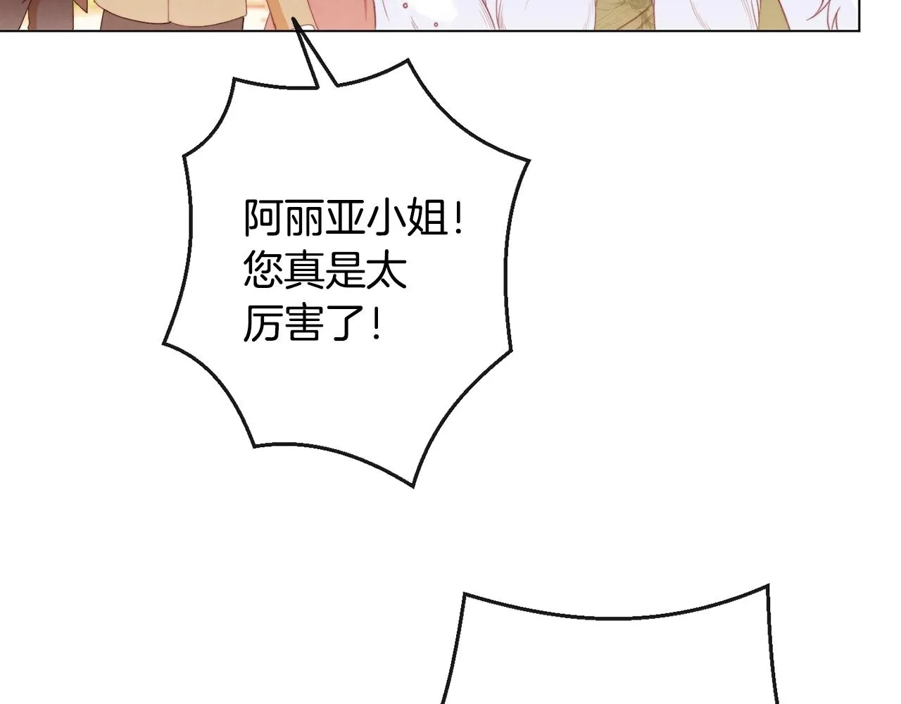 第78话 接受你 第113页