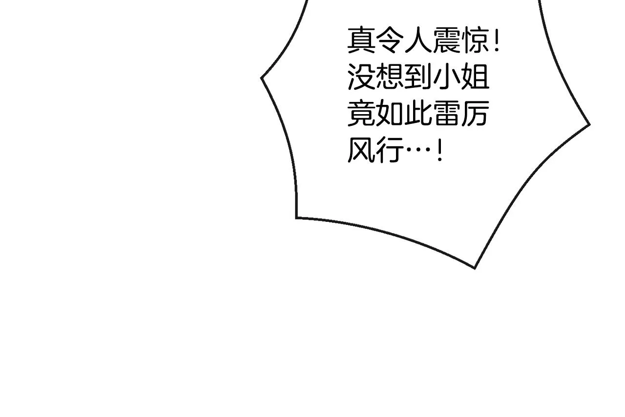 第78话 接受你 第114页