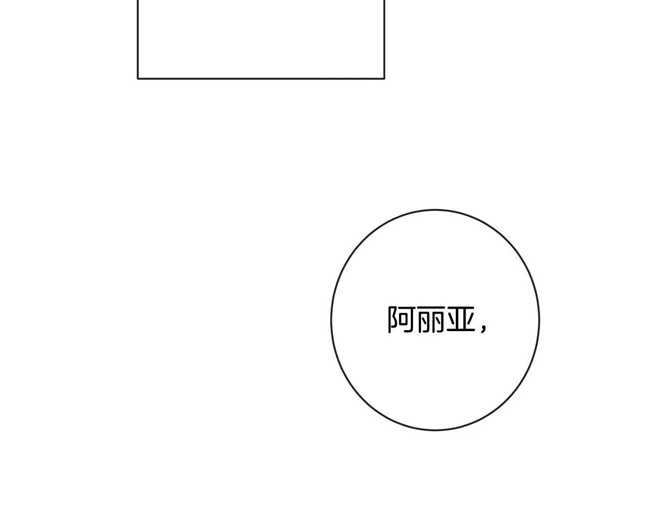 第78话 接受你 第117页
