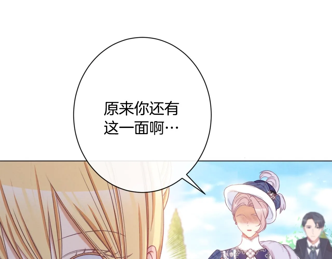 第78话 接受你 第118页