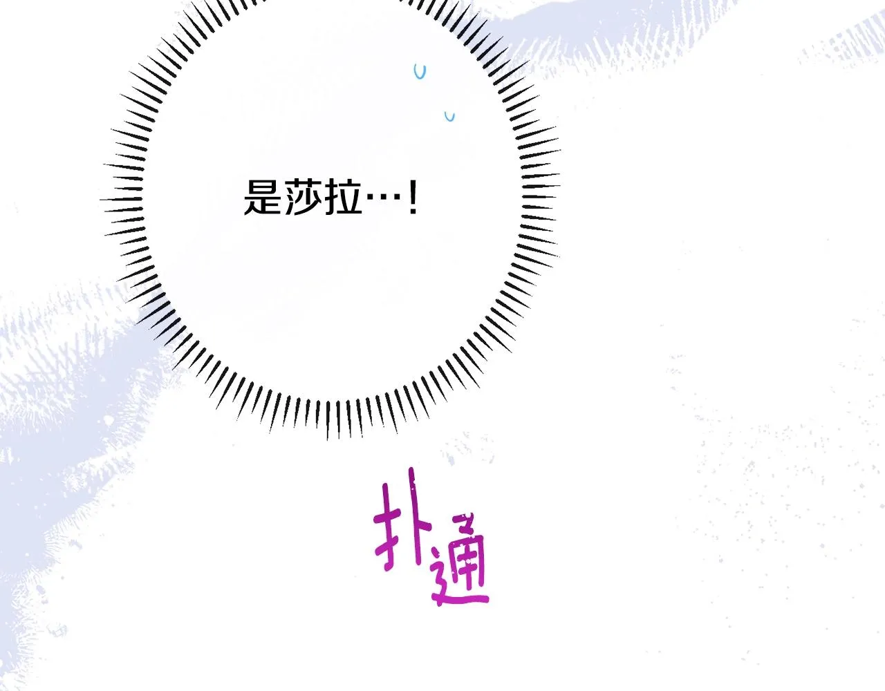 第78话 接受你 第120页