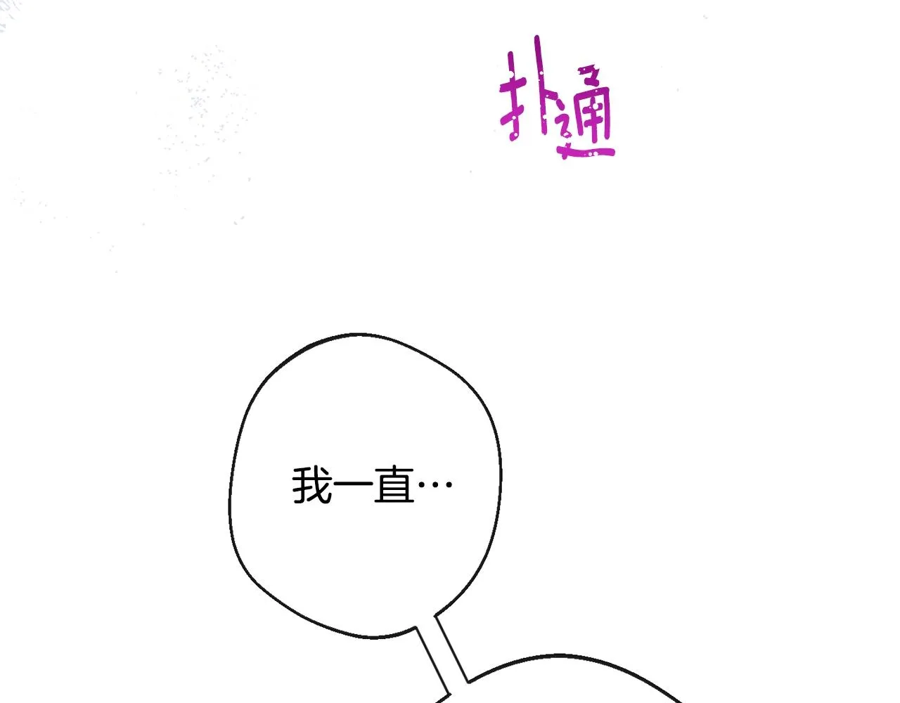 第78话 接受你 第121页
