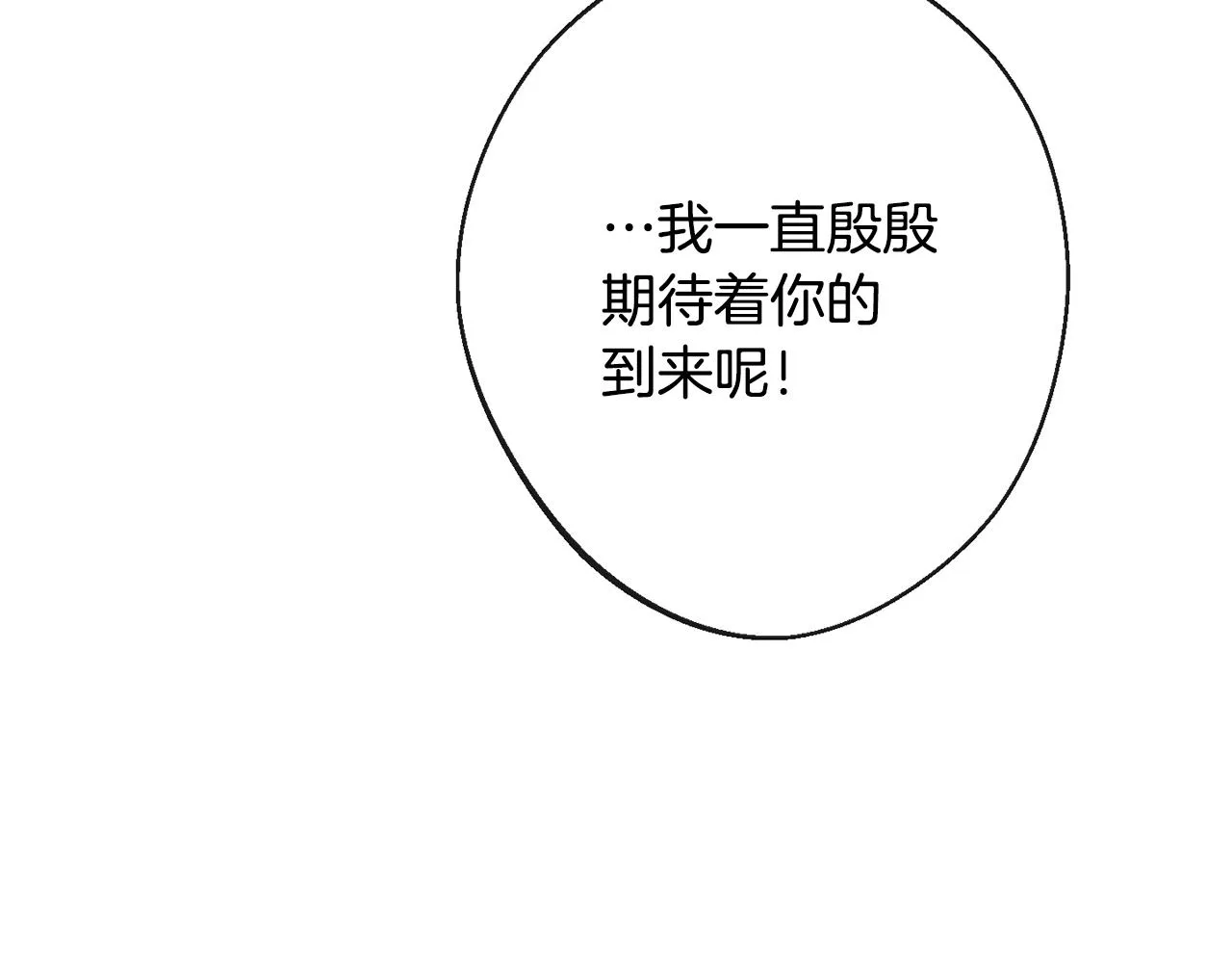 第78话 接受你 第122页