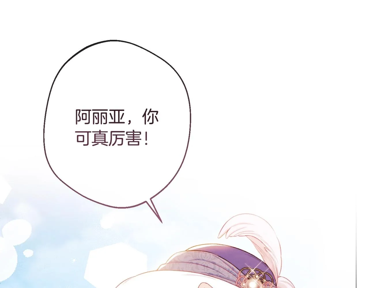 第78话 接受你 第123页
