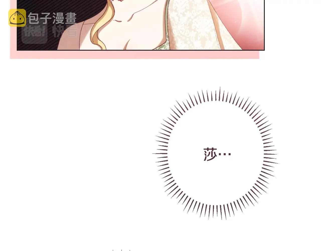 第78话 接受你 第128页