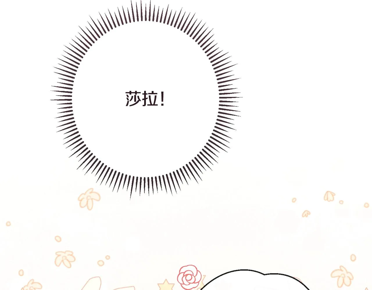 第78话 接受你 第129页