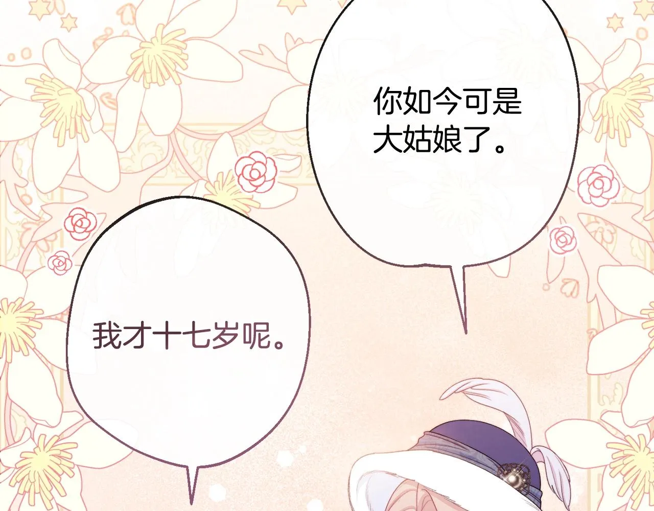 第78话 接受你 第130页