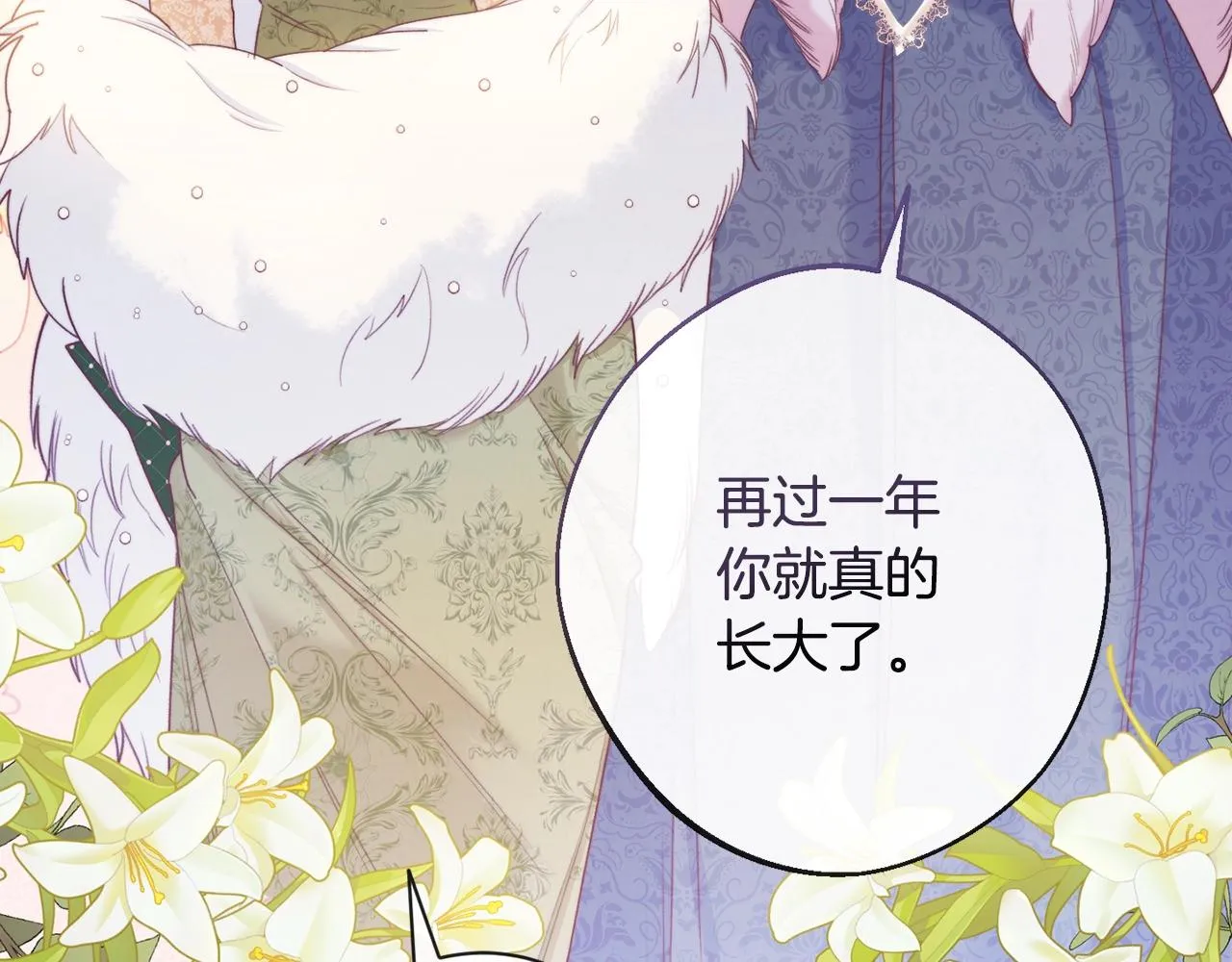 第78话 接受你 第132页