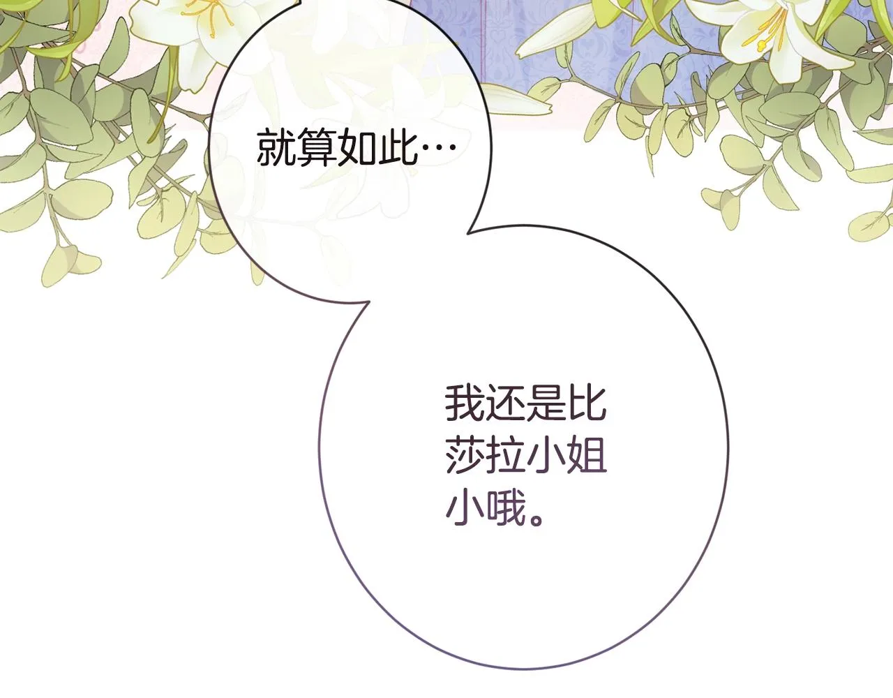 第78话 接受你 第133页
