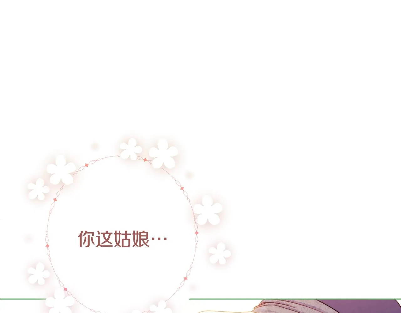 第78话 接受你 第134页
