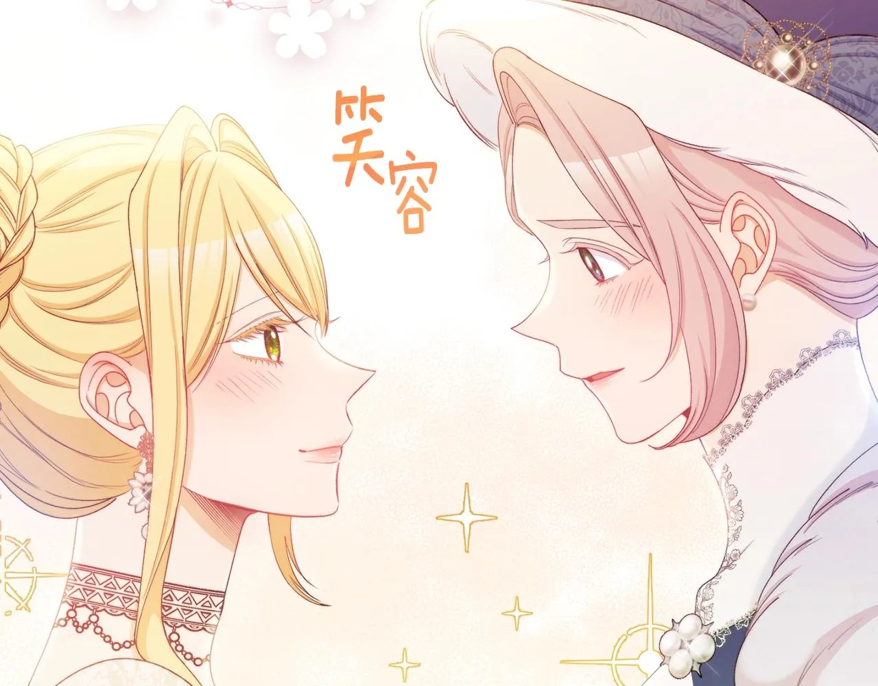 第78话 接受你 第135页