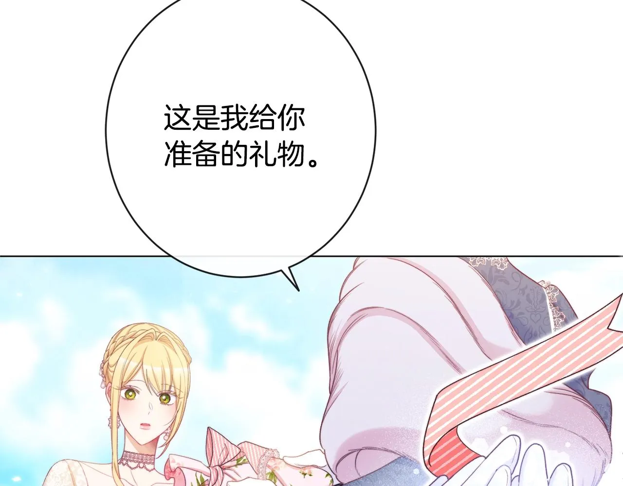 第78话 接受你 第137页