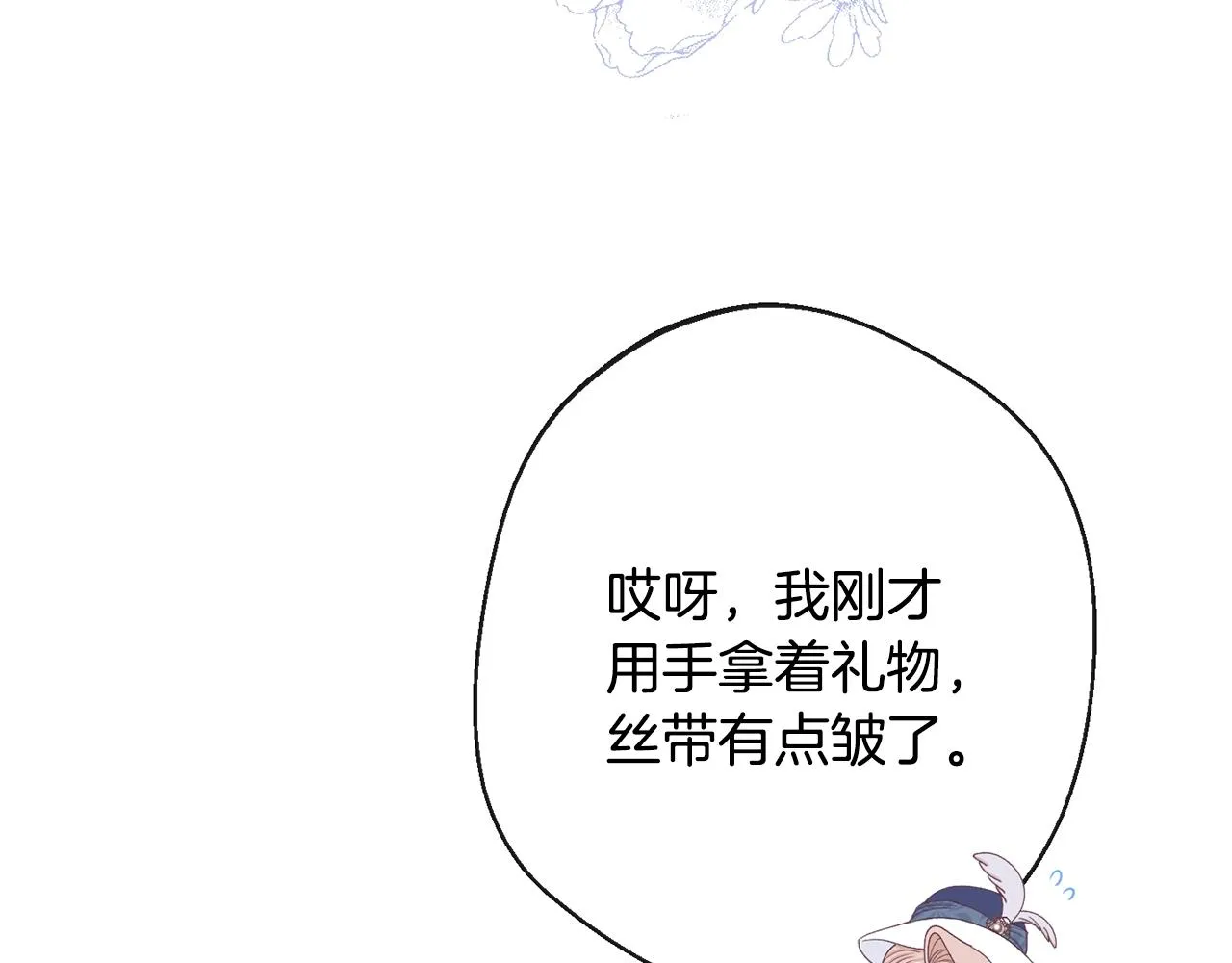 第78话 接受你 第140页