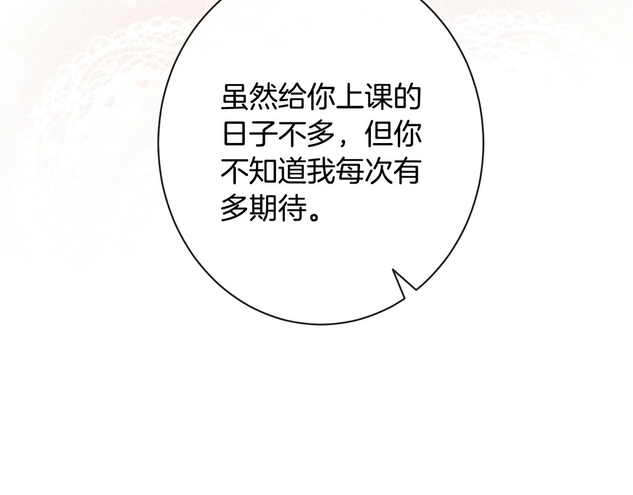 第78话 接受你 第145页