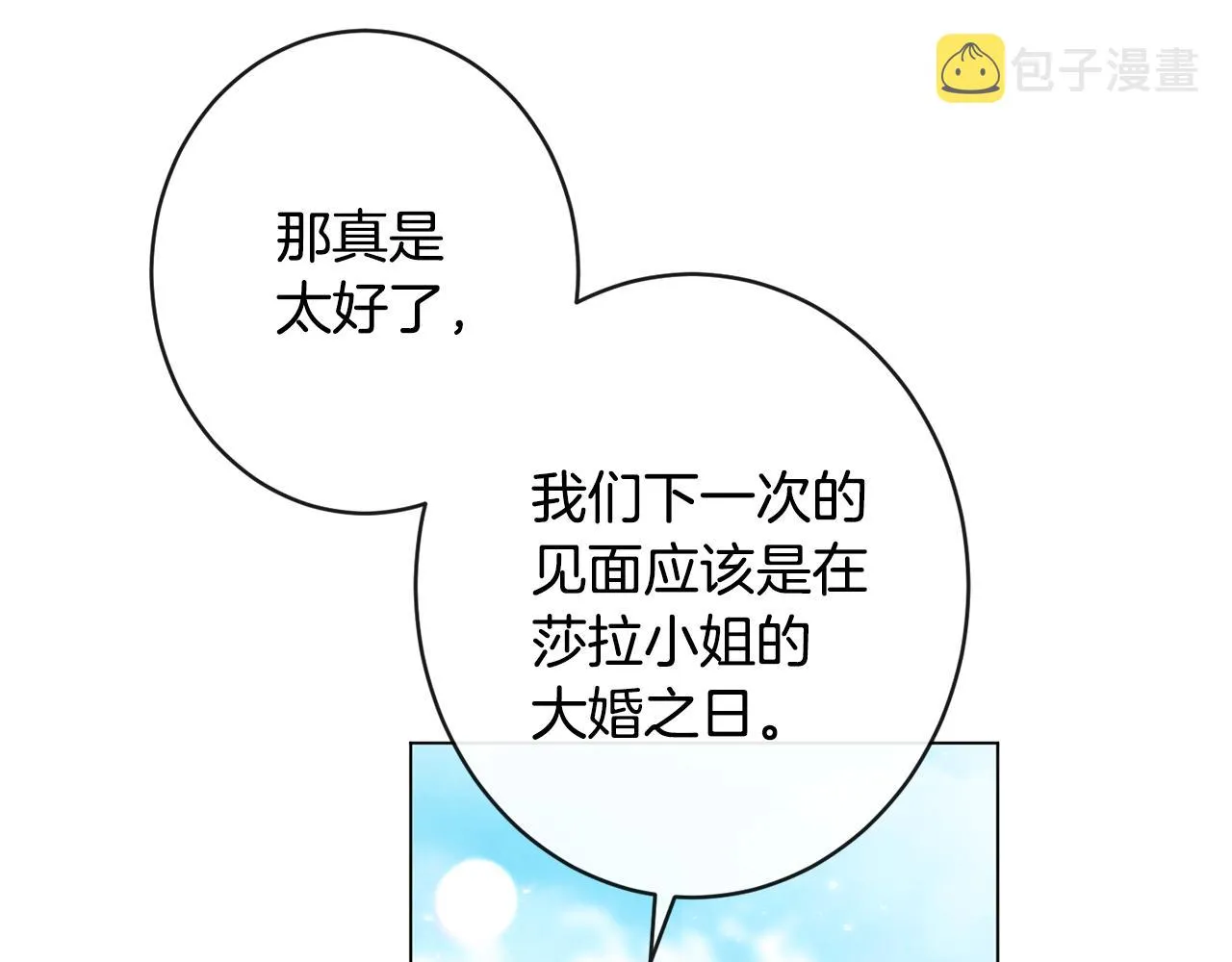 第78话 接受你 第146页