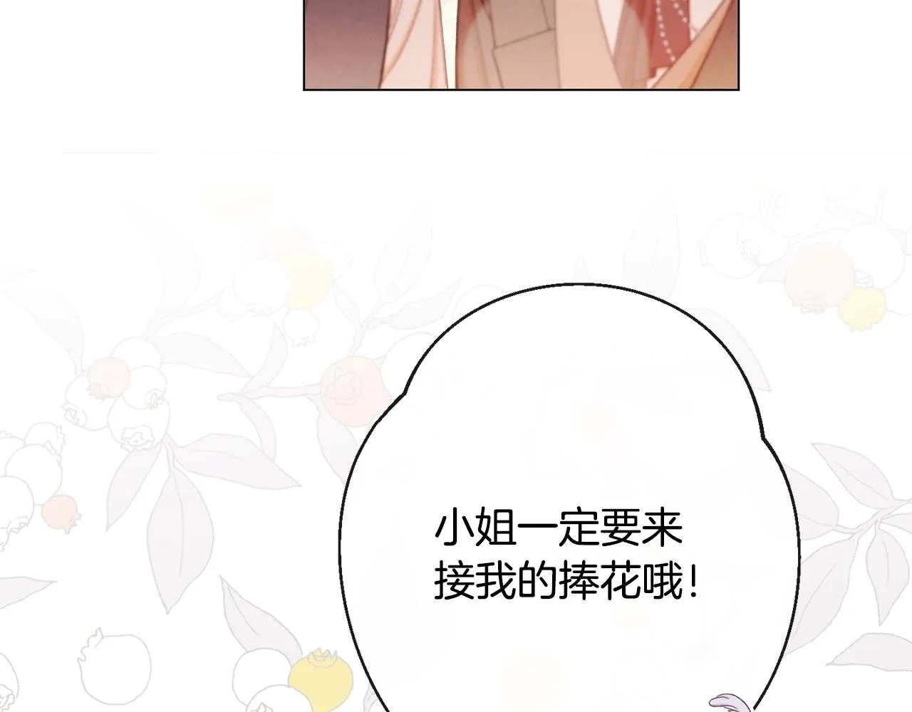 第78话 接受你 第148页