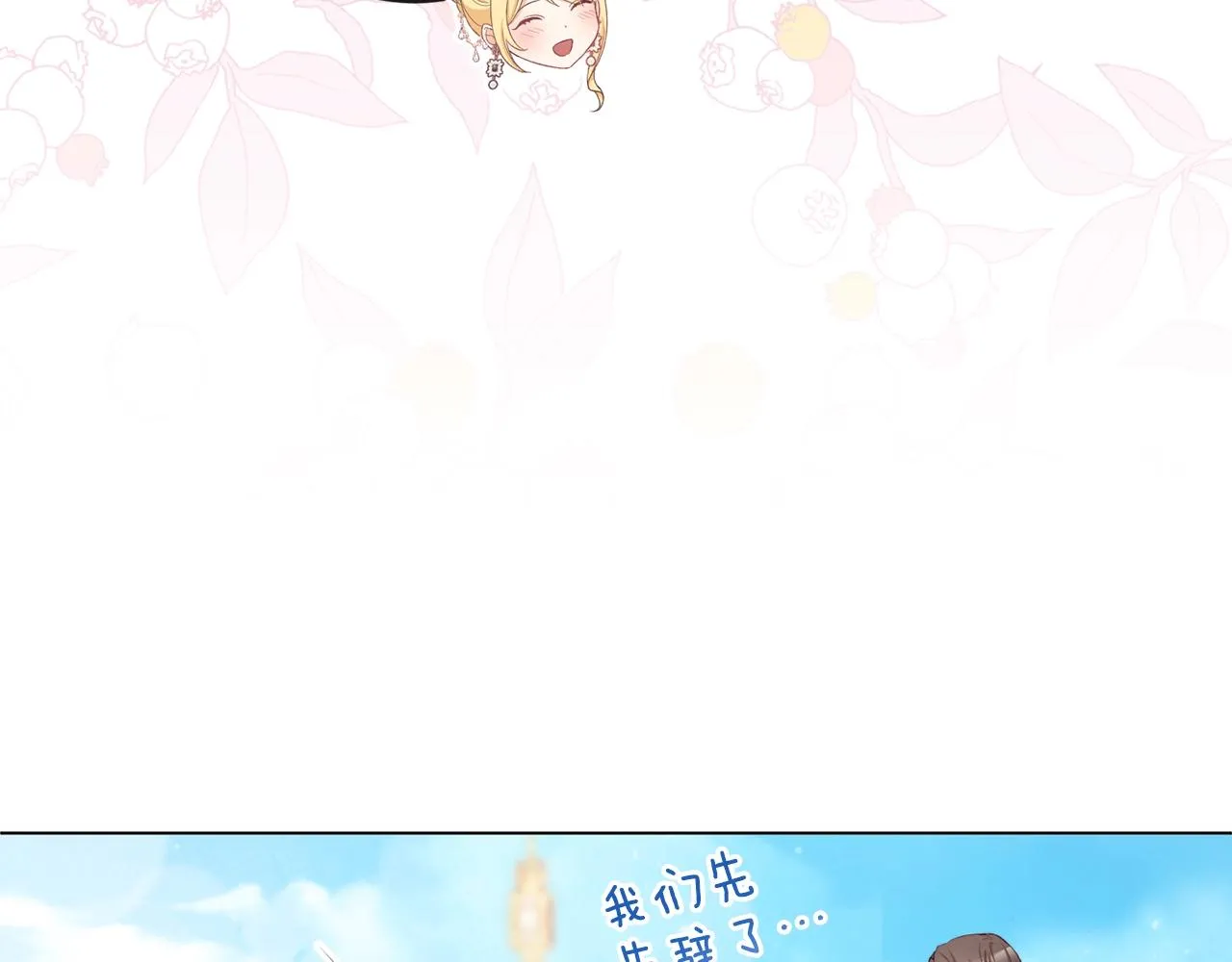 第78话 接受你 第150页