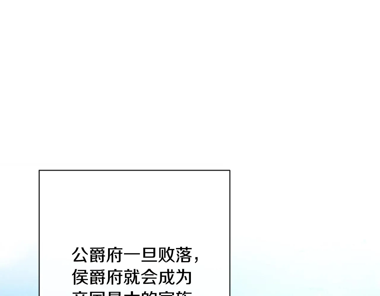 第78话 接受你 第153页