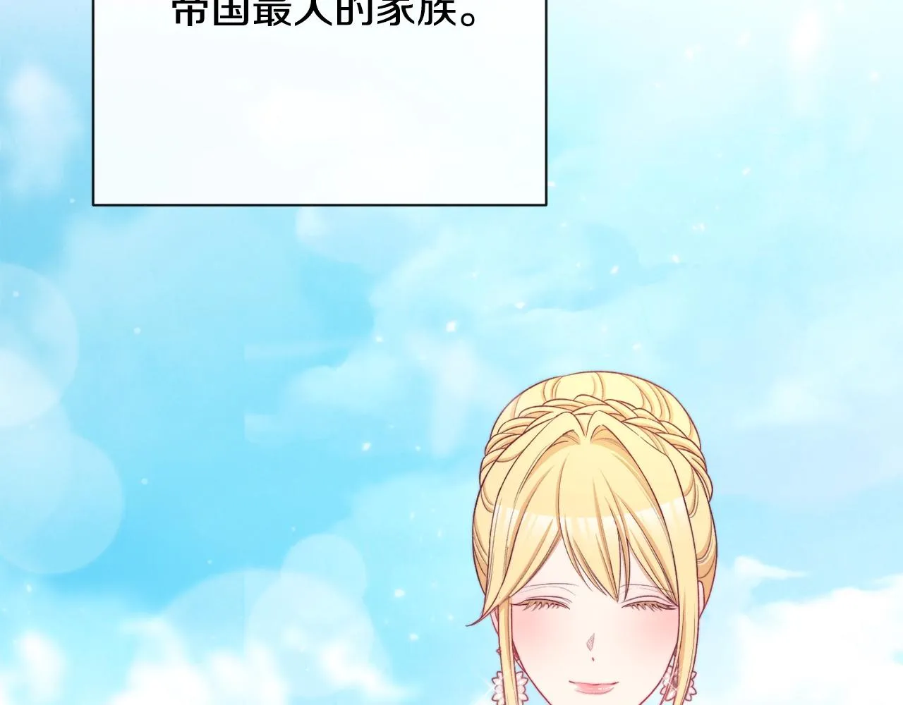 第78话 接受你 第154页