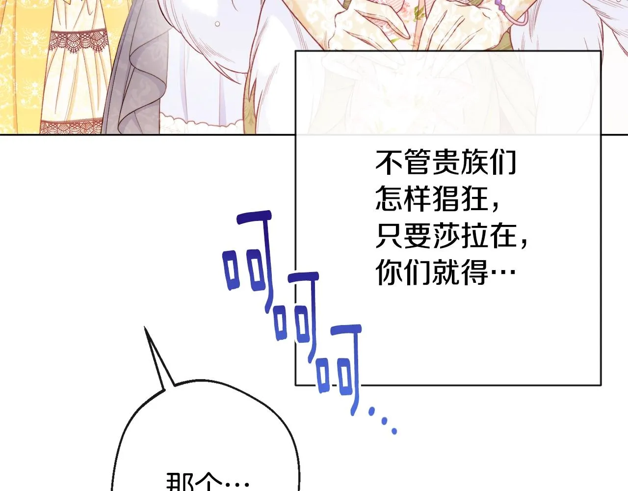 第78话 接受你 第156页