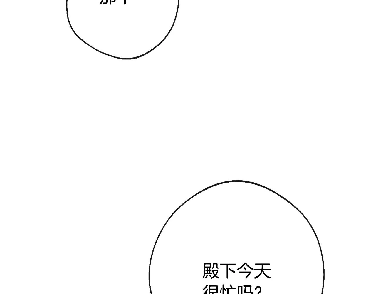 第78话 接受你 第157页