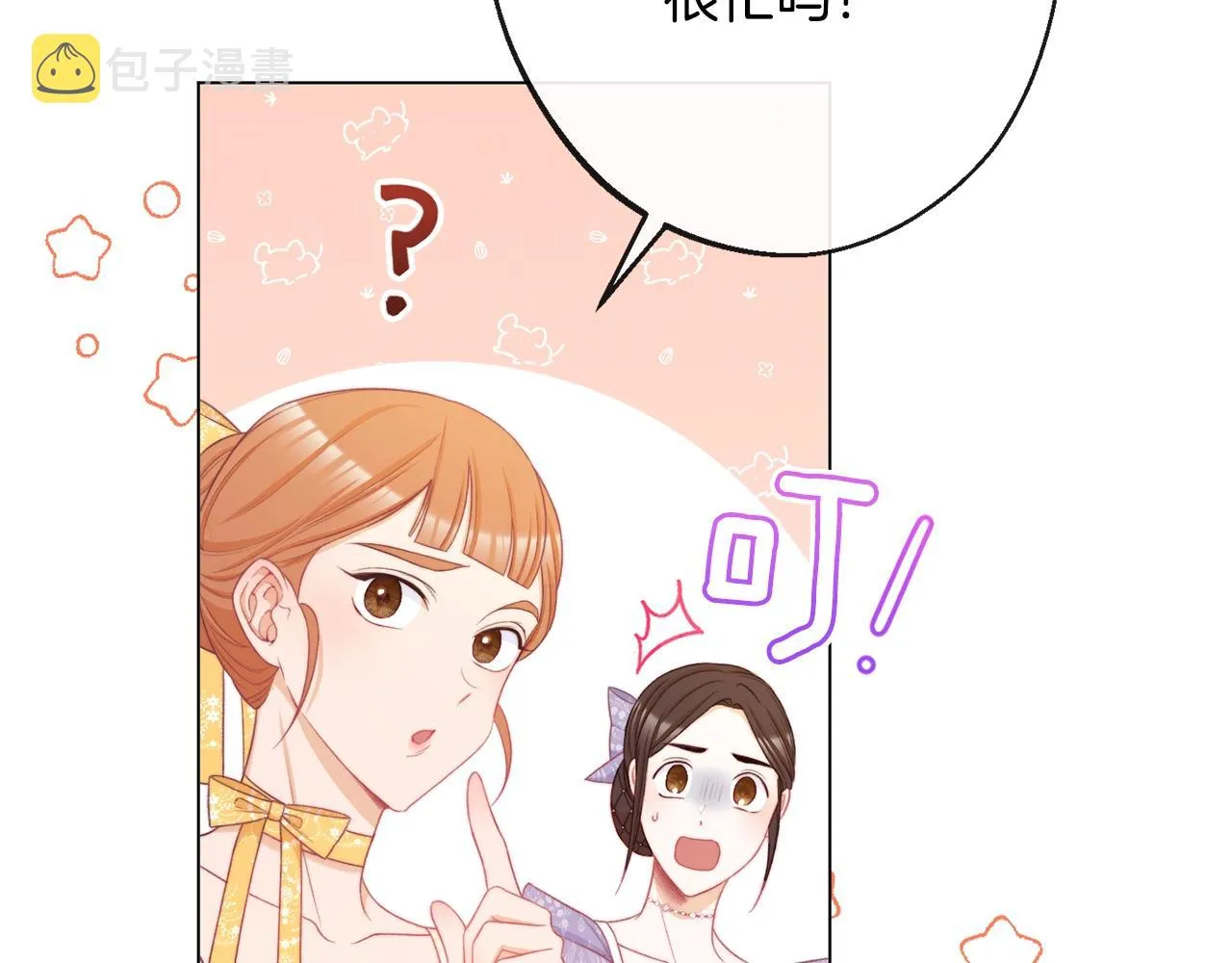第78话 接受你 第158页