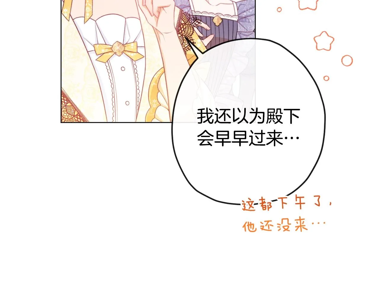 第78话 接受你 第159页