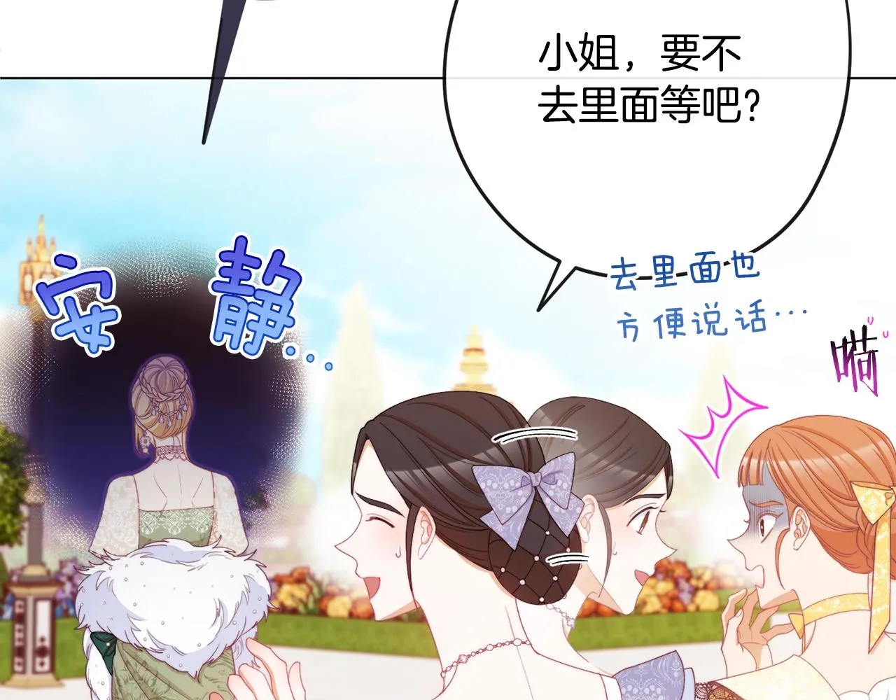 第78话 接受你 第162页