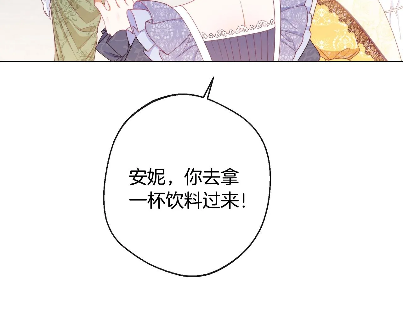 第78话 接受你 第163页