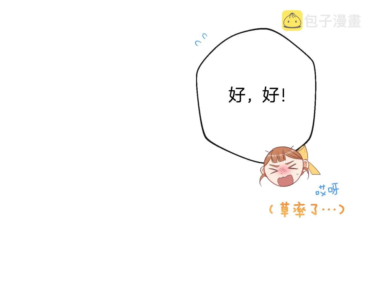 第78话 接受你 第164页
