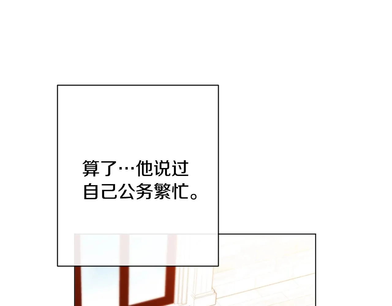 第78话 接受你 第165页