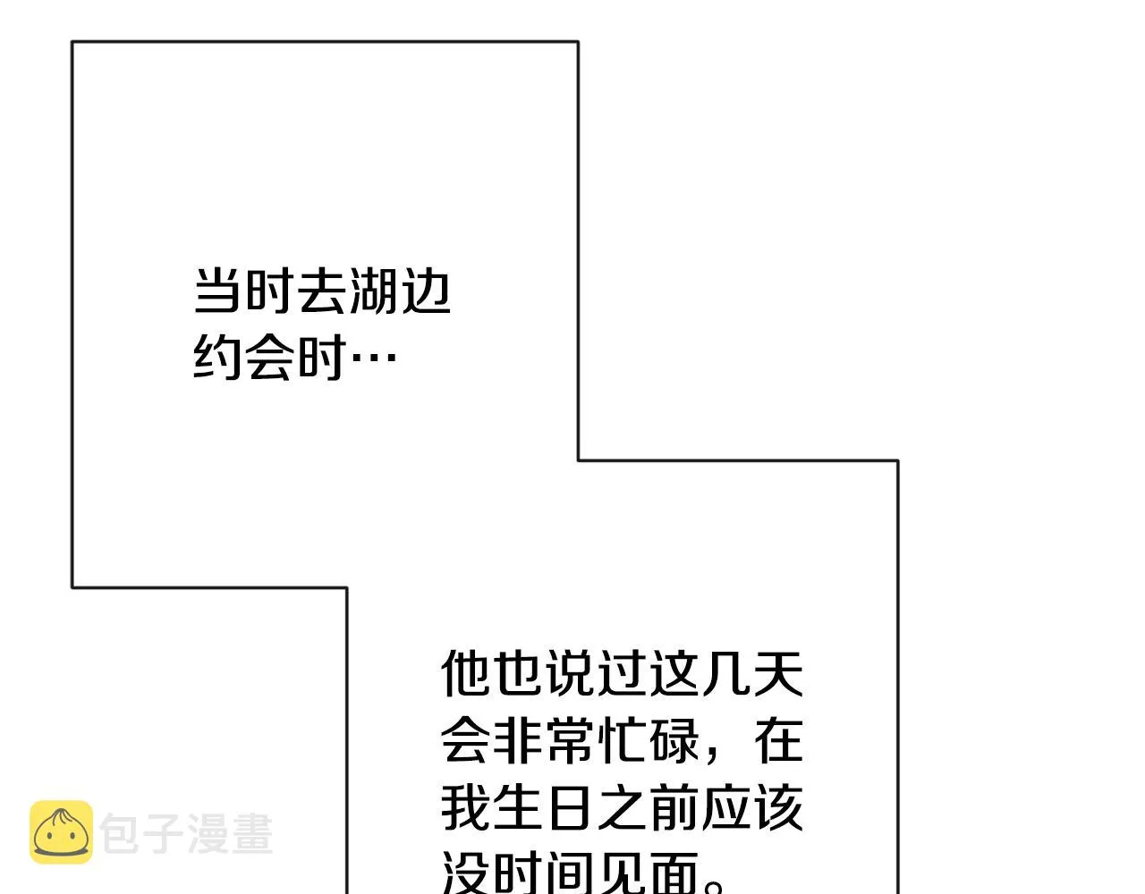 第78话 接受你 第168页