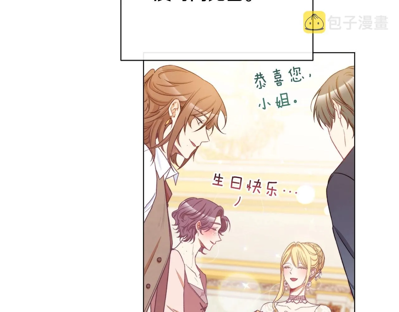 第78话 接受你 第169页