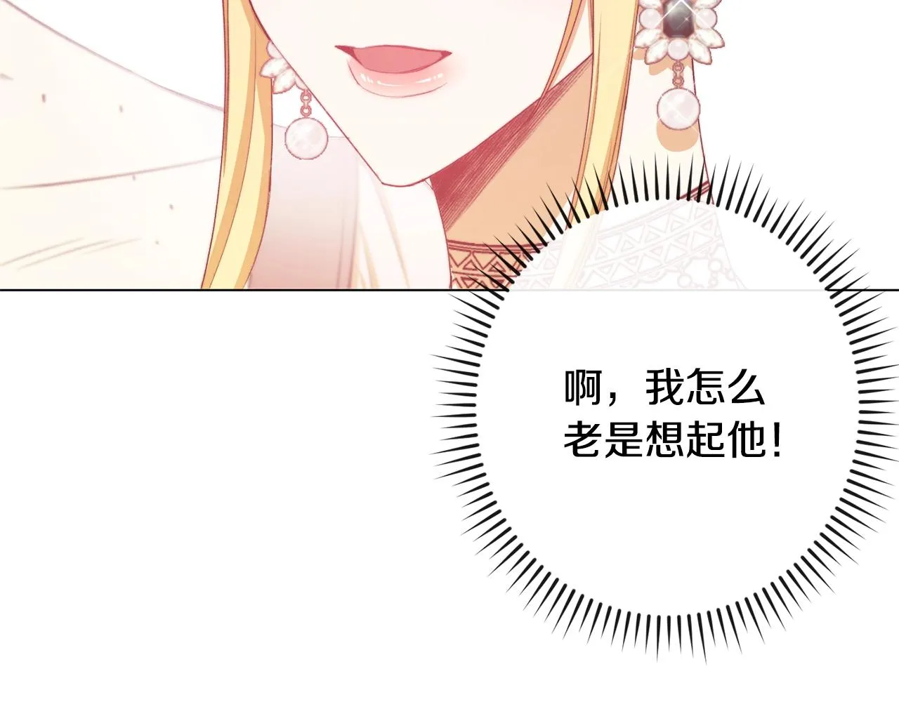 第78话 接受你 第178页