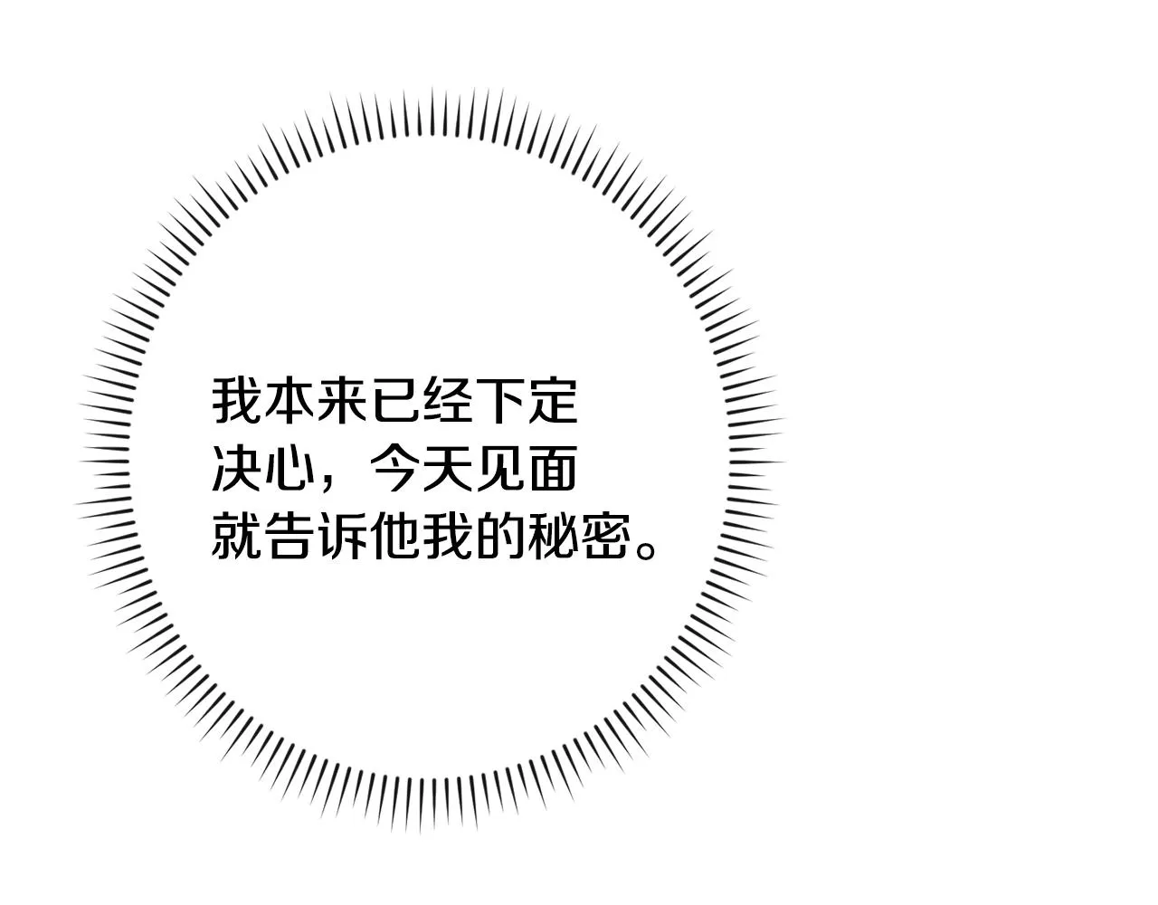 第78话 接受你 第179页