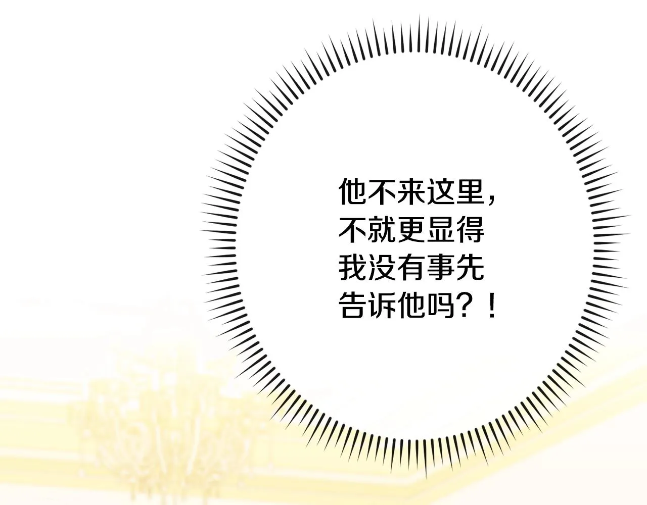 第78话 接受你 第180页