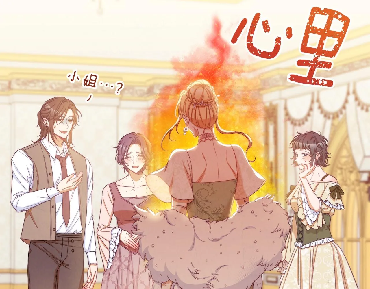 第78话 接受你 第181页