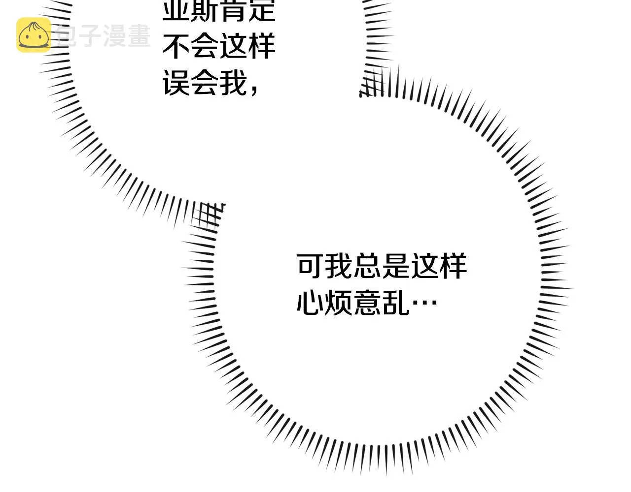 第78话 接受你 第183页