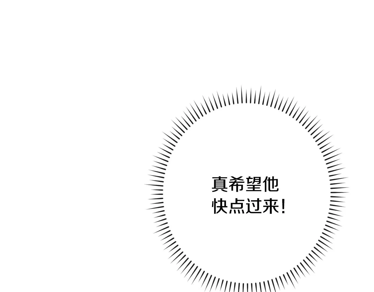 第78话 接受你 第185页
