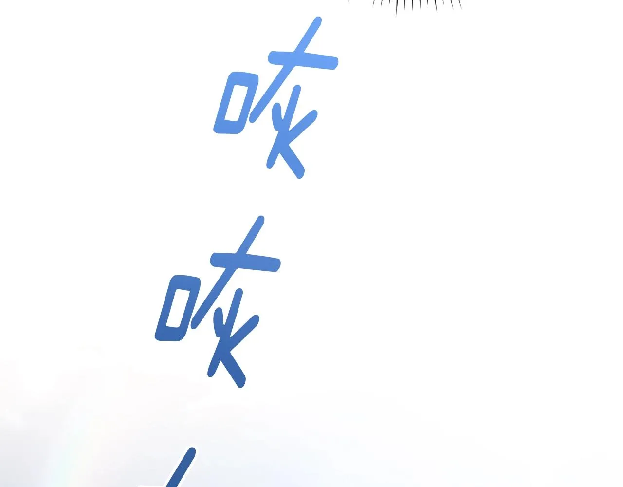 第78话 接受你 第186页