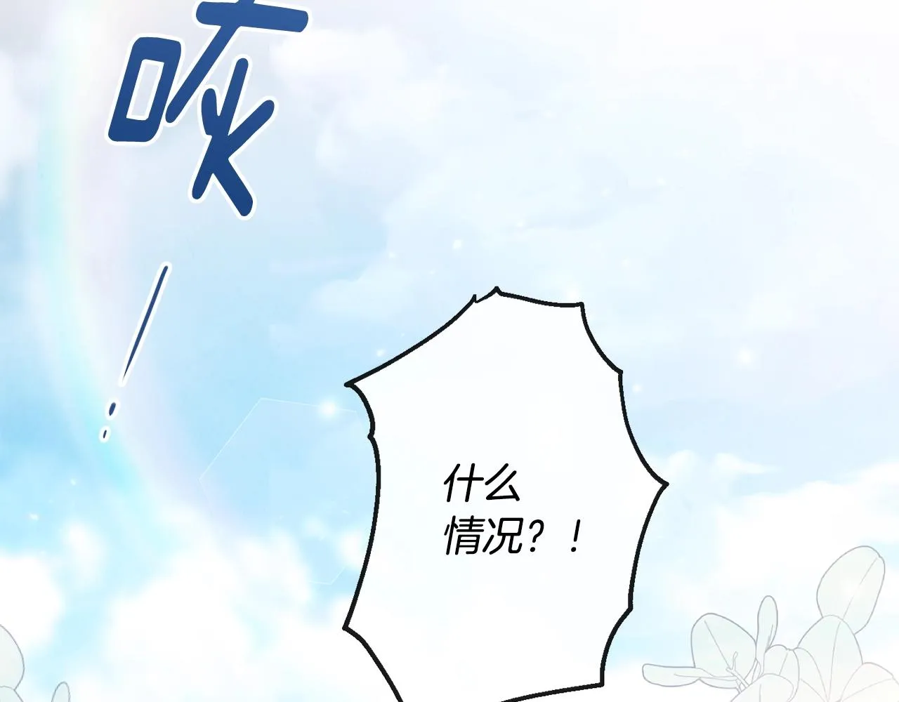 第78话 接受你 第187页