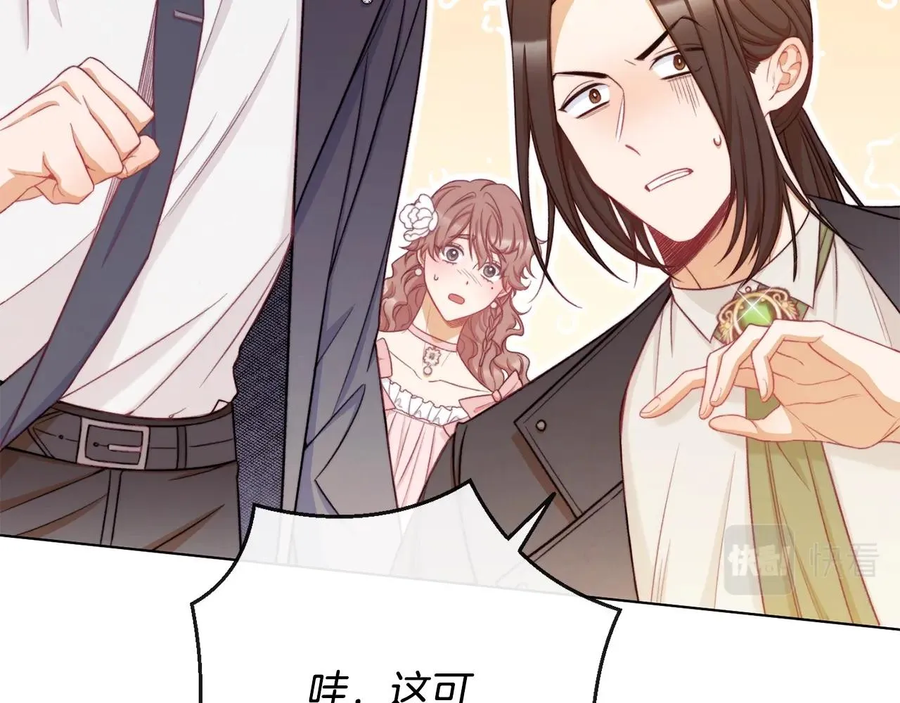 第78话 接受你 第190页