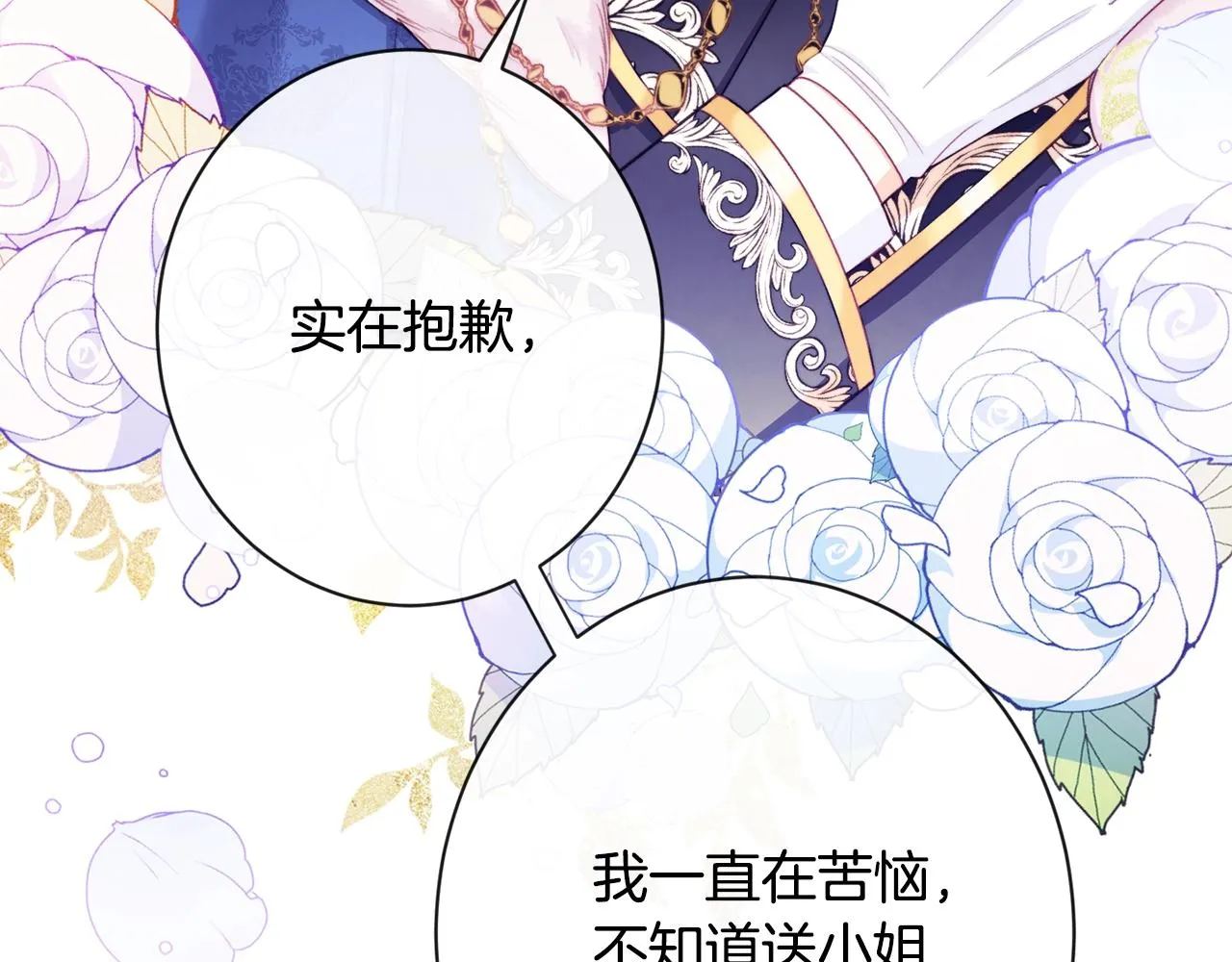 第78话 接受你 第198页