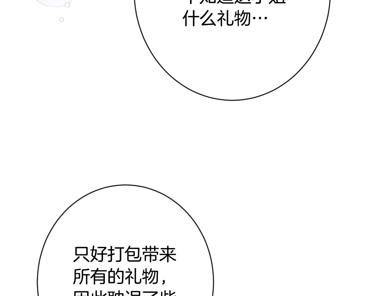 第78话 接受你 第199页