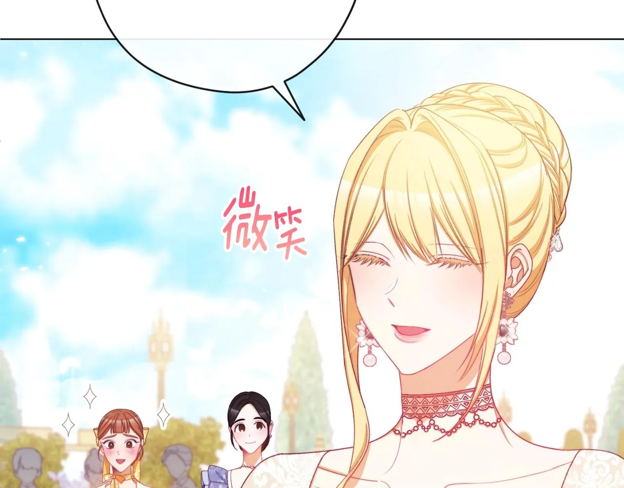 第78话 接受你 第203页