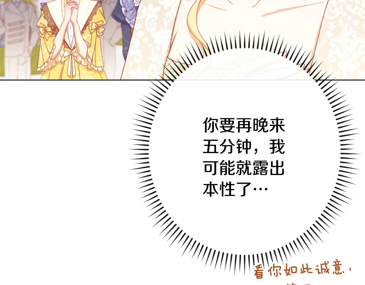第78话 接受你 第204页