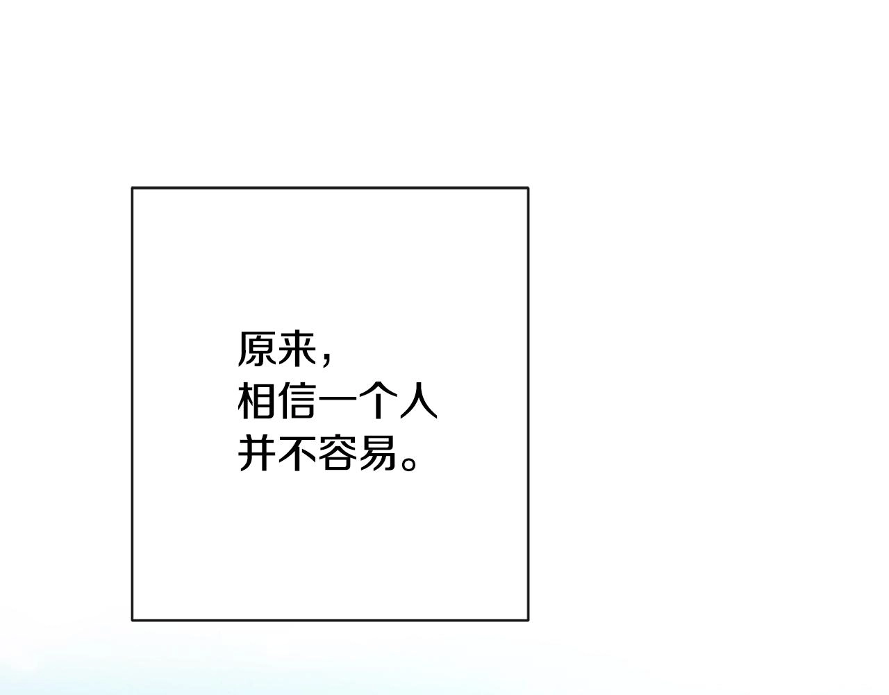第78话 接受你 第206页