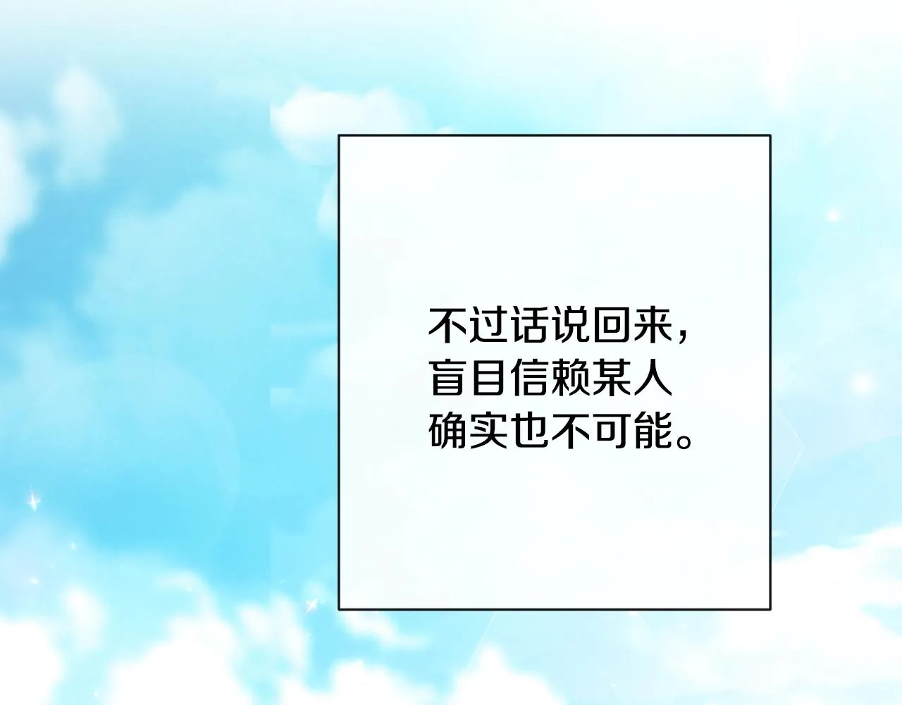 第78话 接受你 第207页