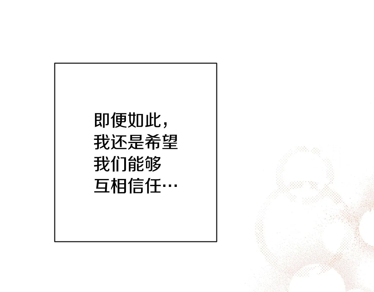 第78话 接受你 第210页