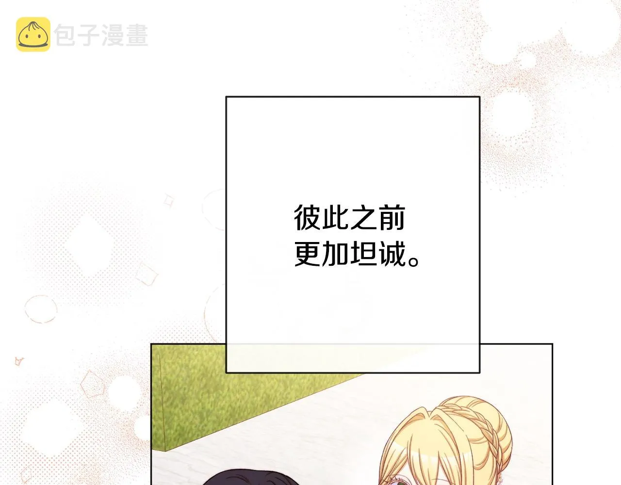 第78话 接受你 第211页